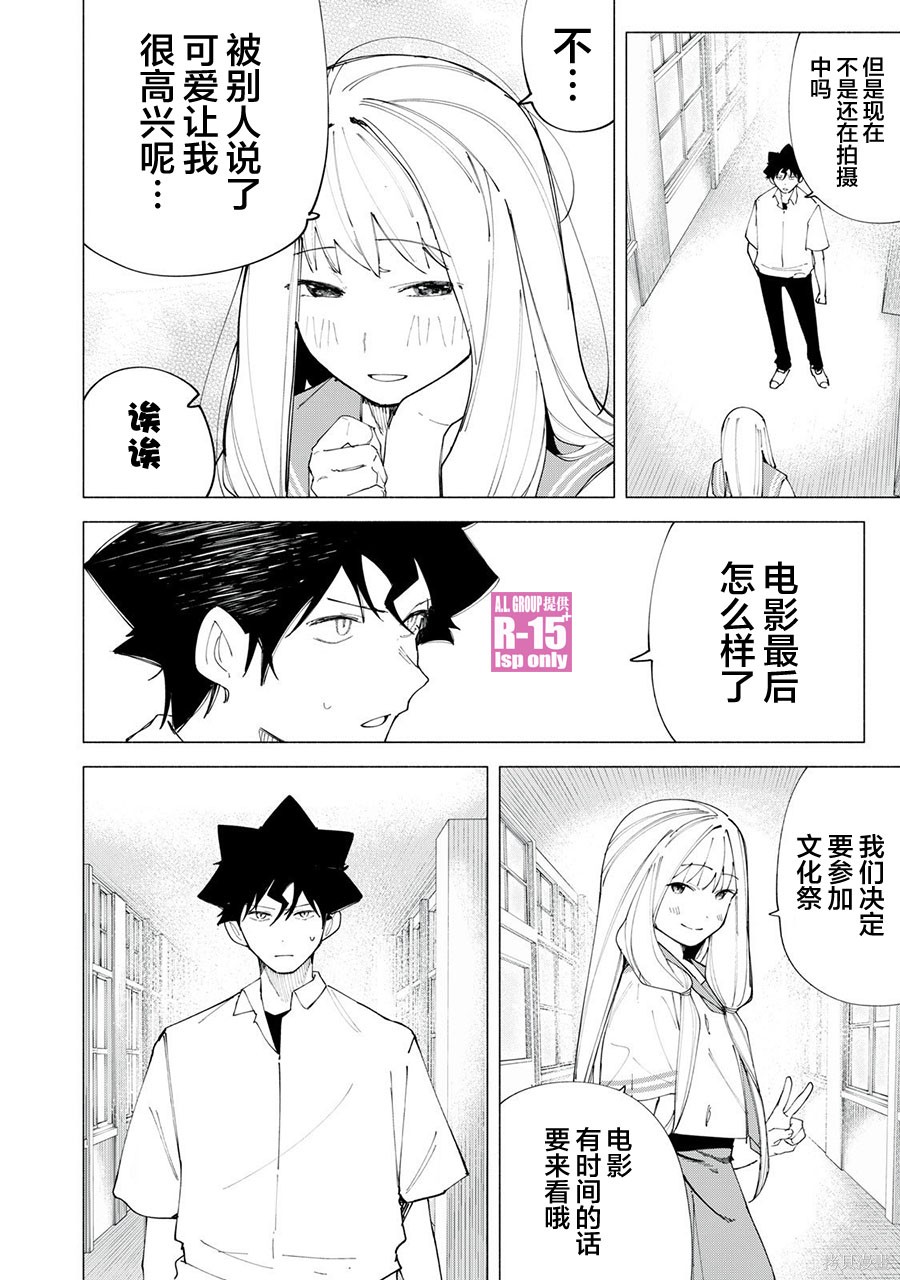 第44话5