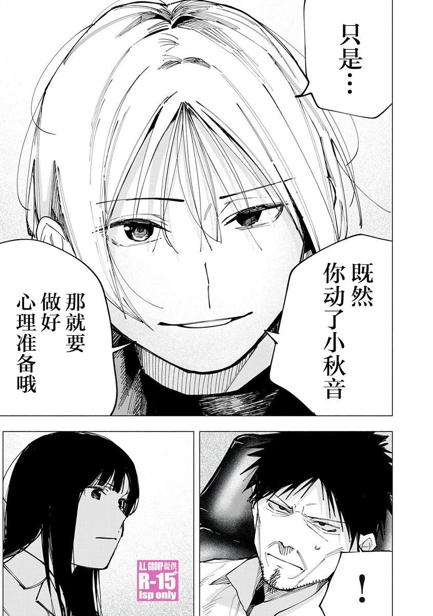 第81话2