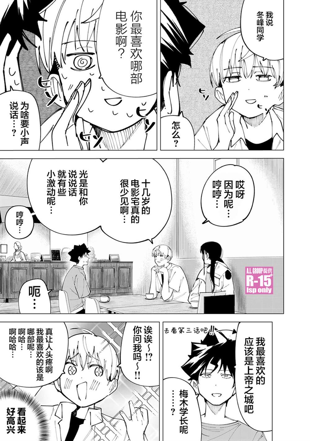 第26话8