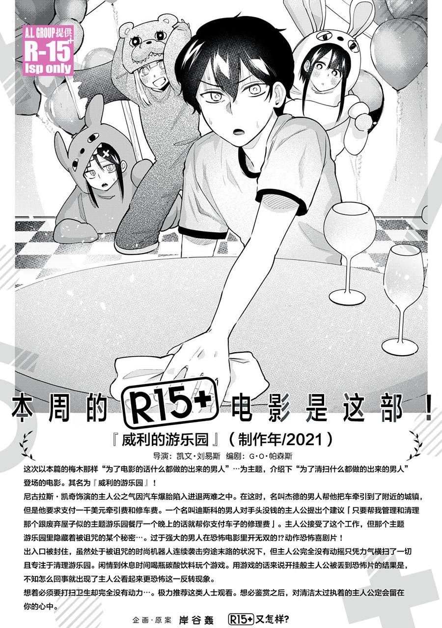 第34话18