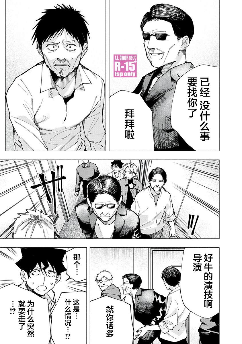 第81话4