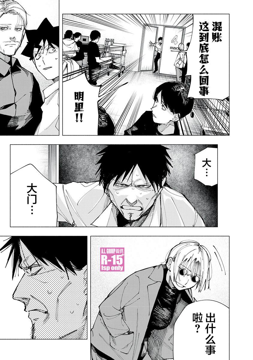 第81话8
