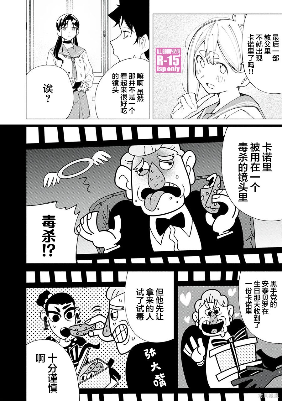 第44话9