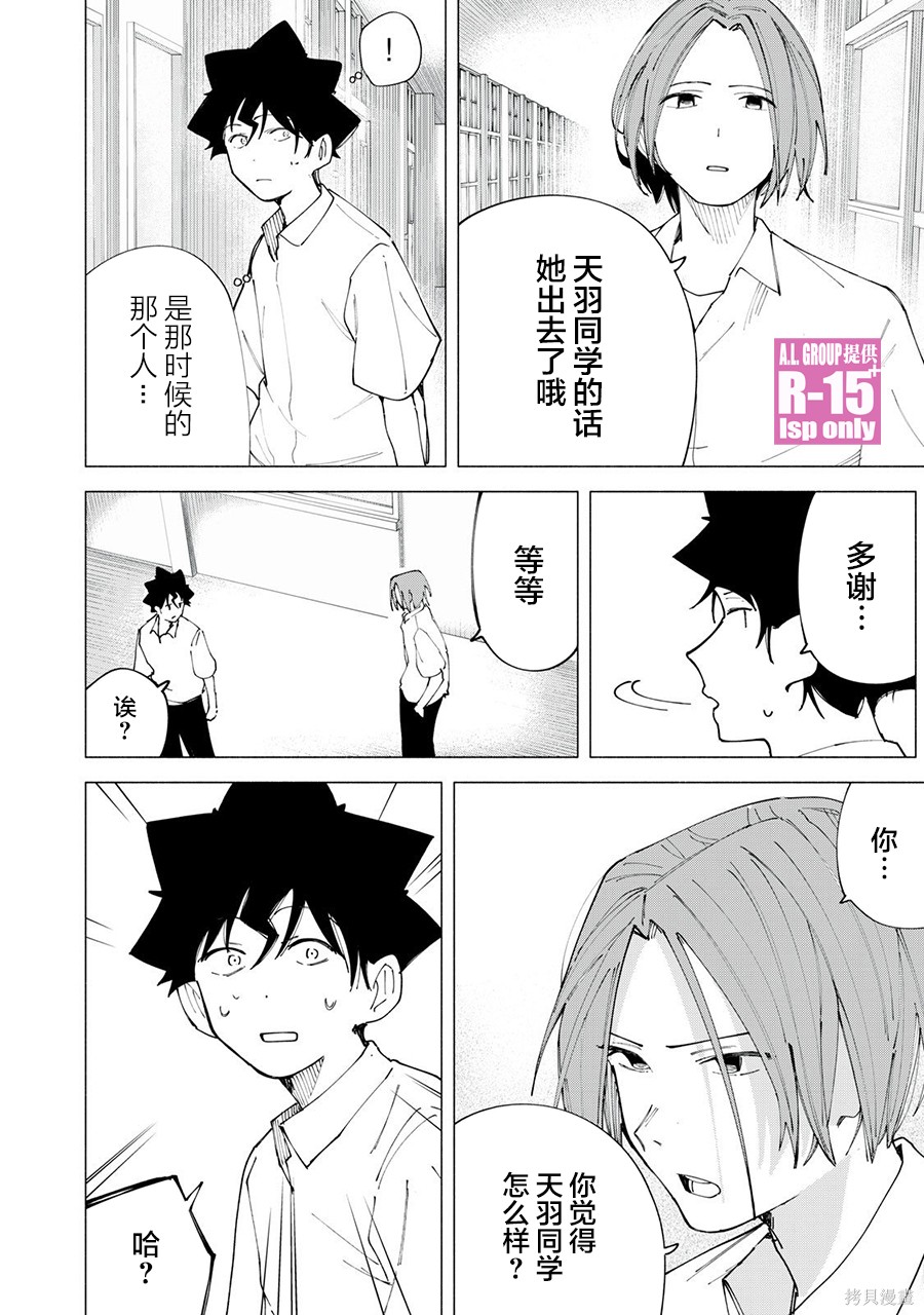 第44话17