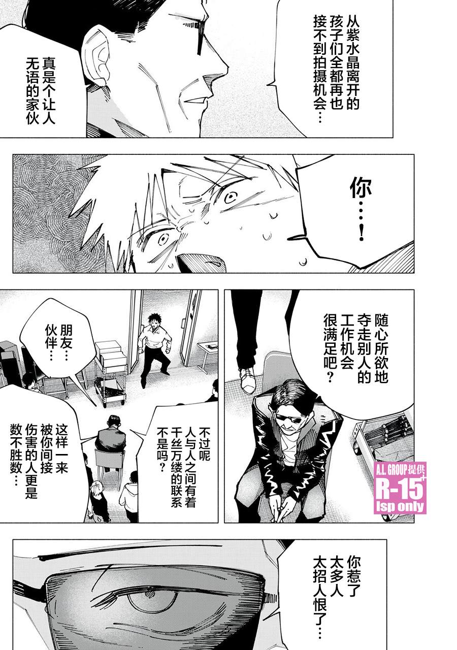 第81话20