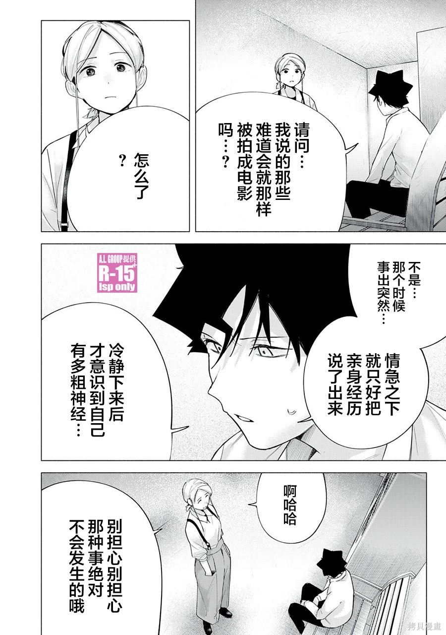 第63话5