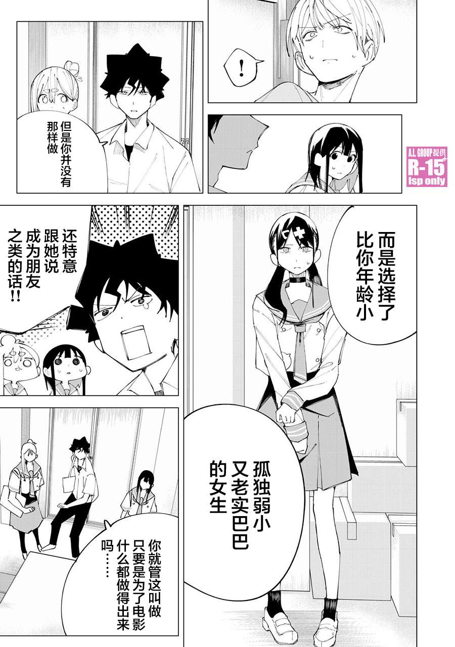 第34话4