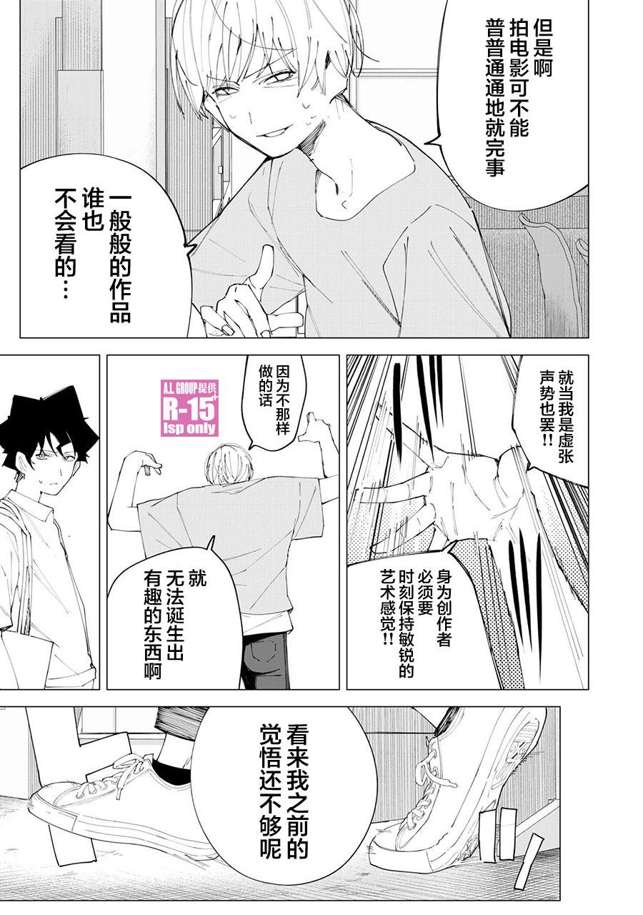 第34话8