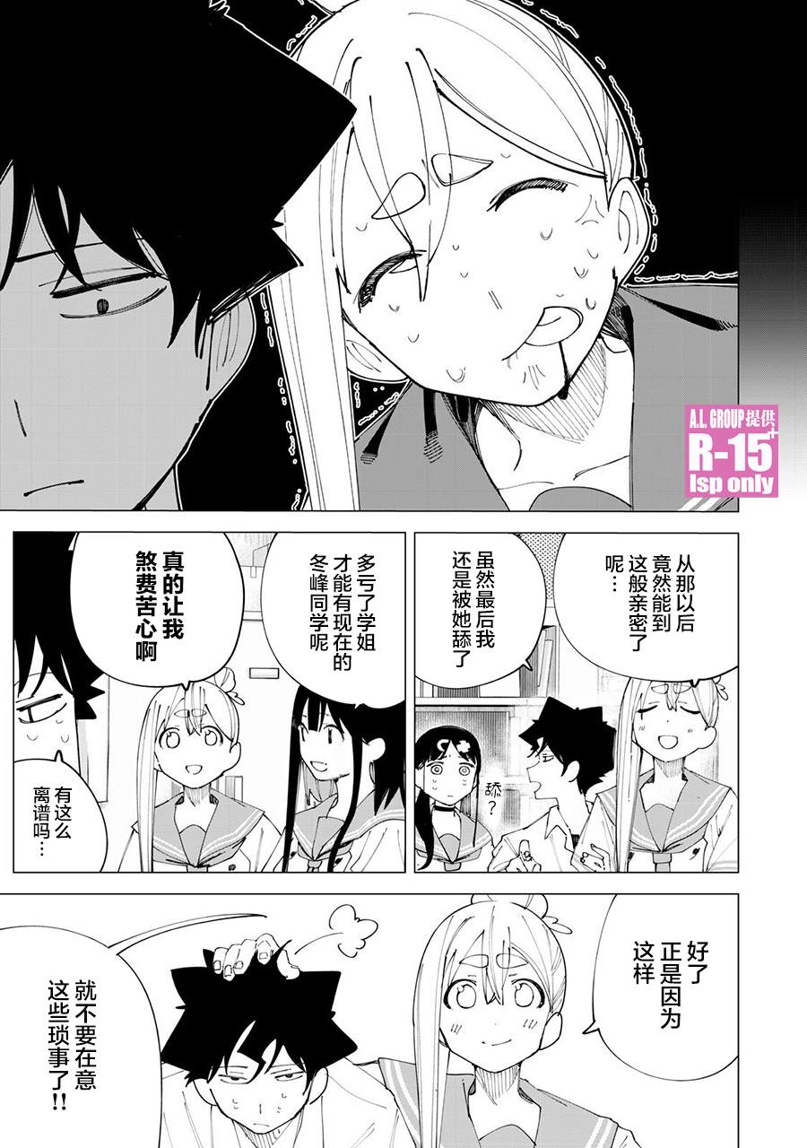 第35话8