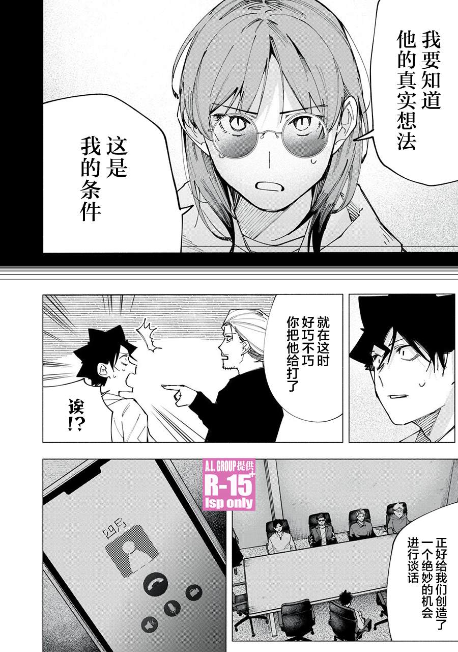 第81话13