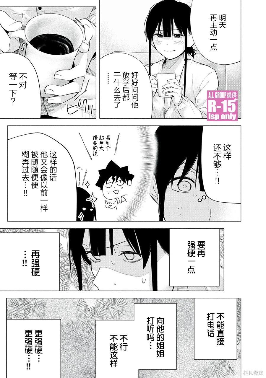 第63话18