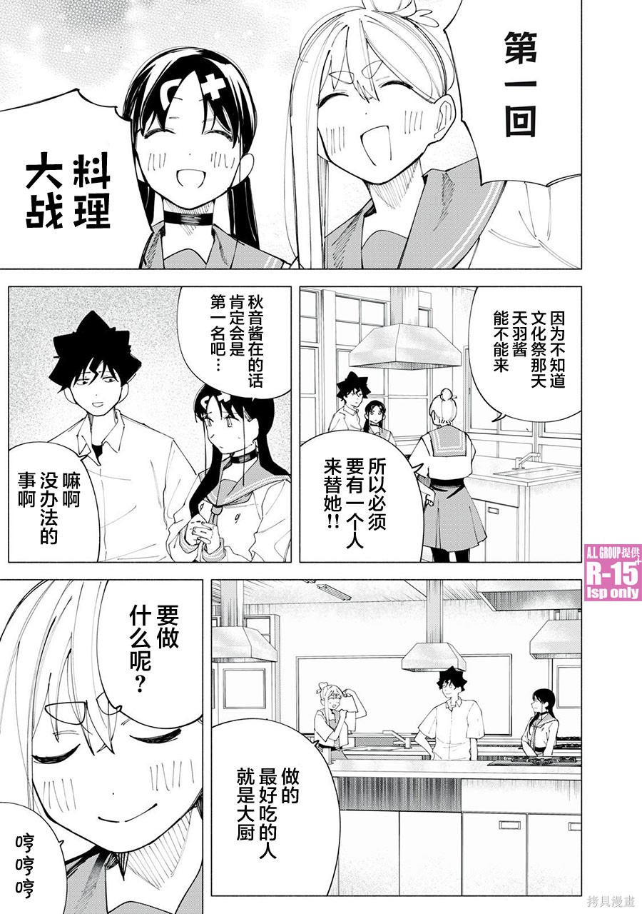 第44话6