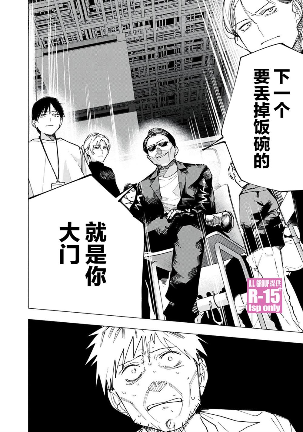 第81话21