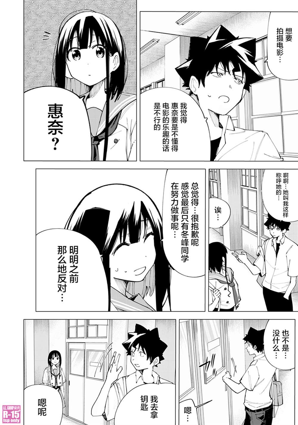 第26话15