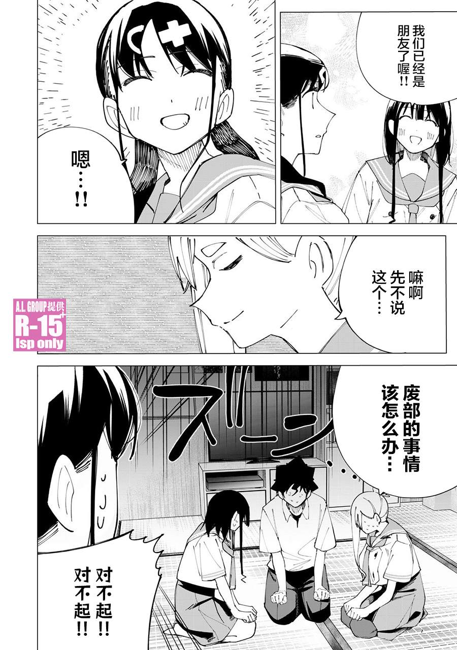第35话9