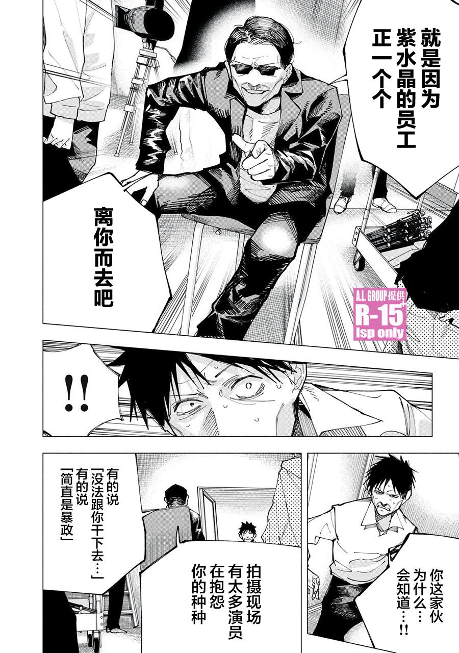 第81话19