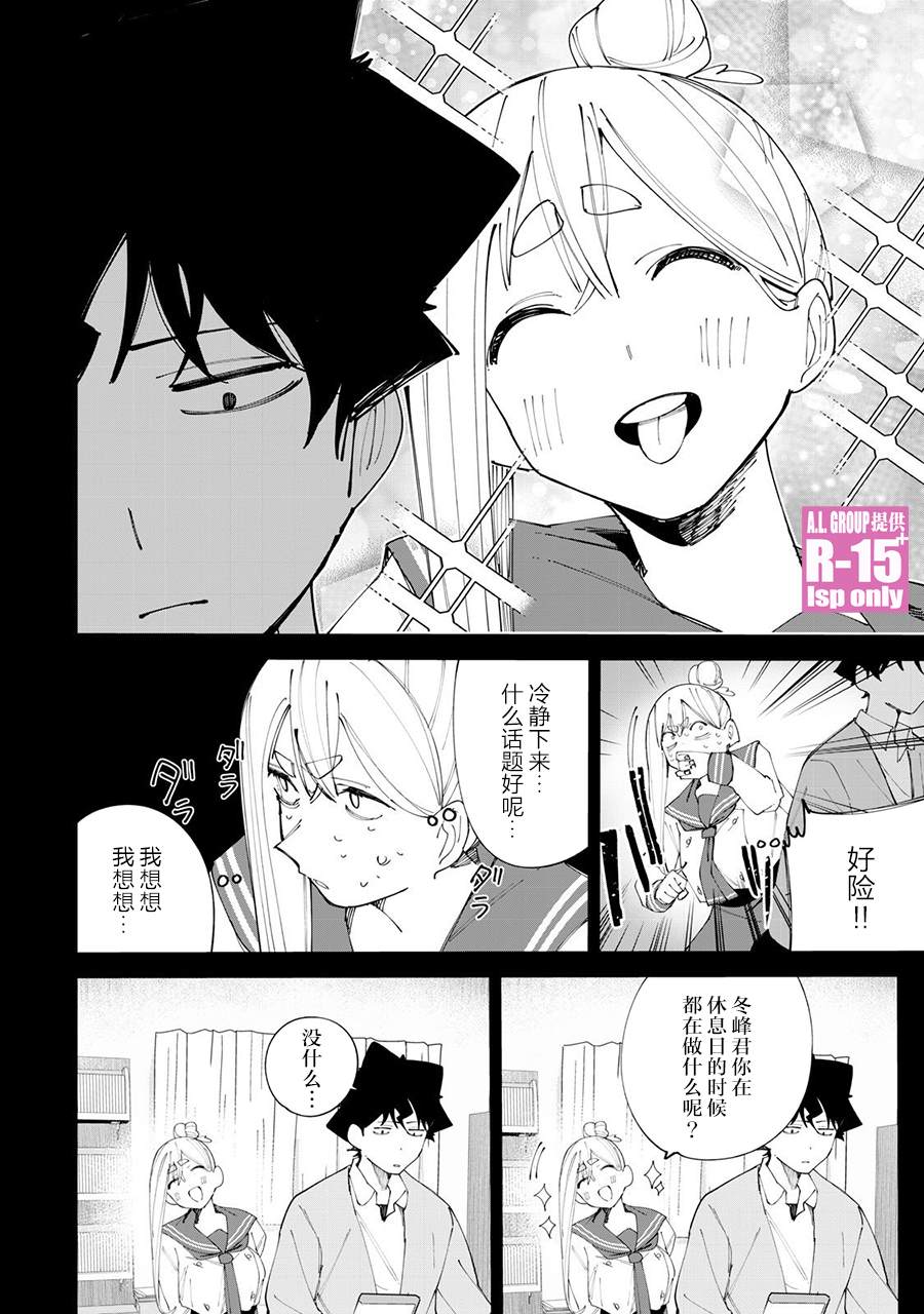 第35话7
