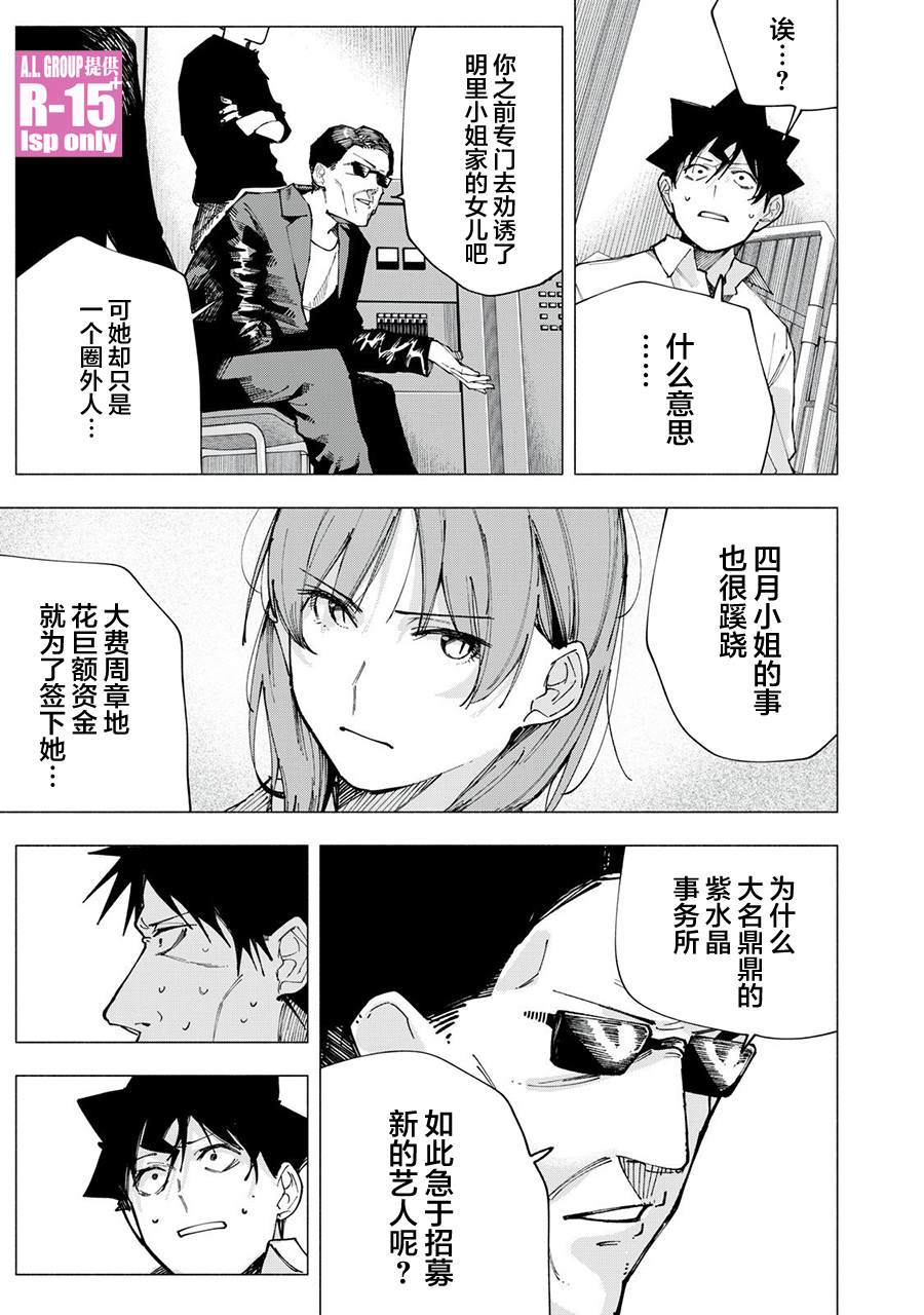 第81话18