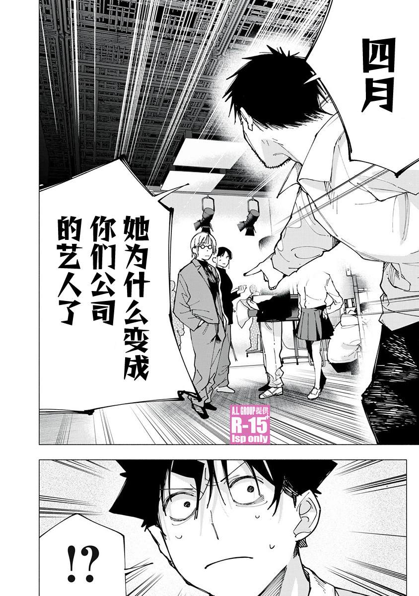 第81话9