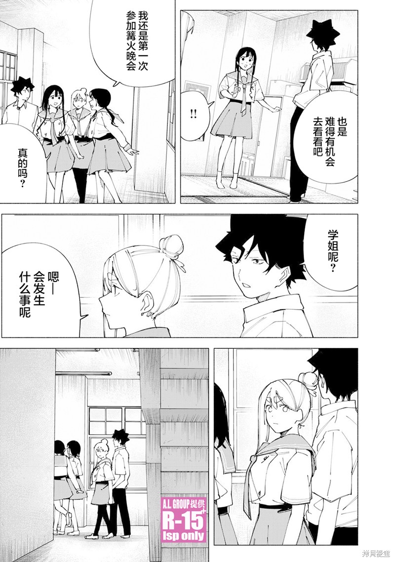 第56话16