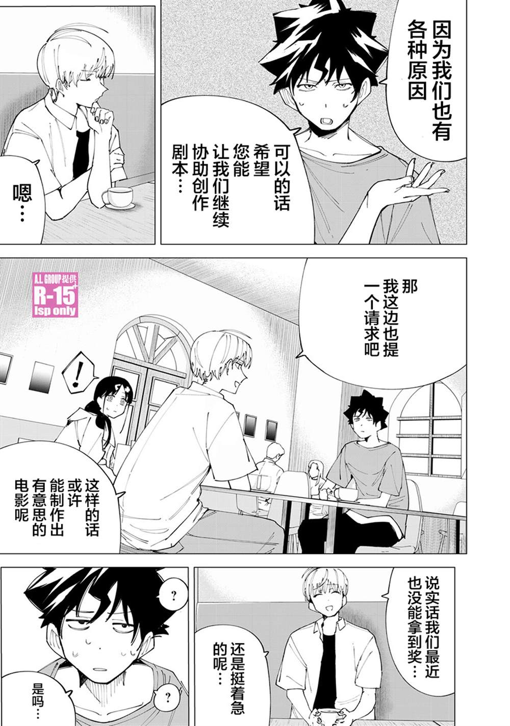 第26话6