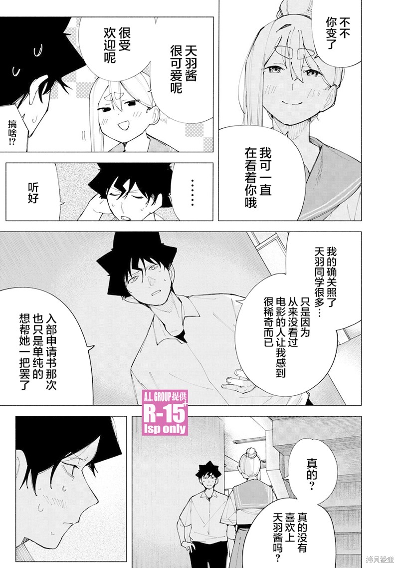 第57话12