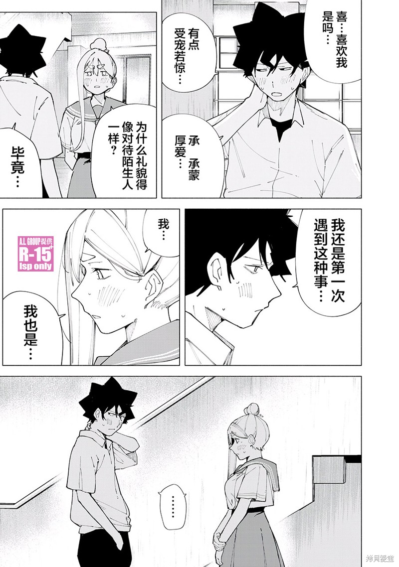 第57话8