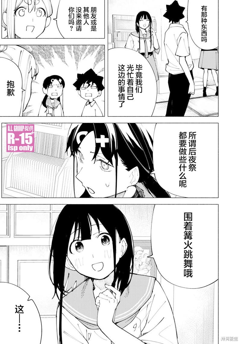 第56话14