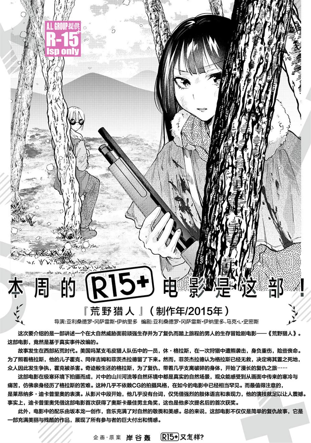 第81话22