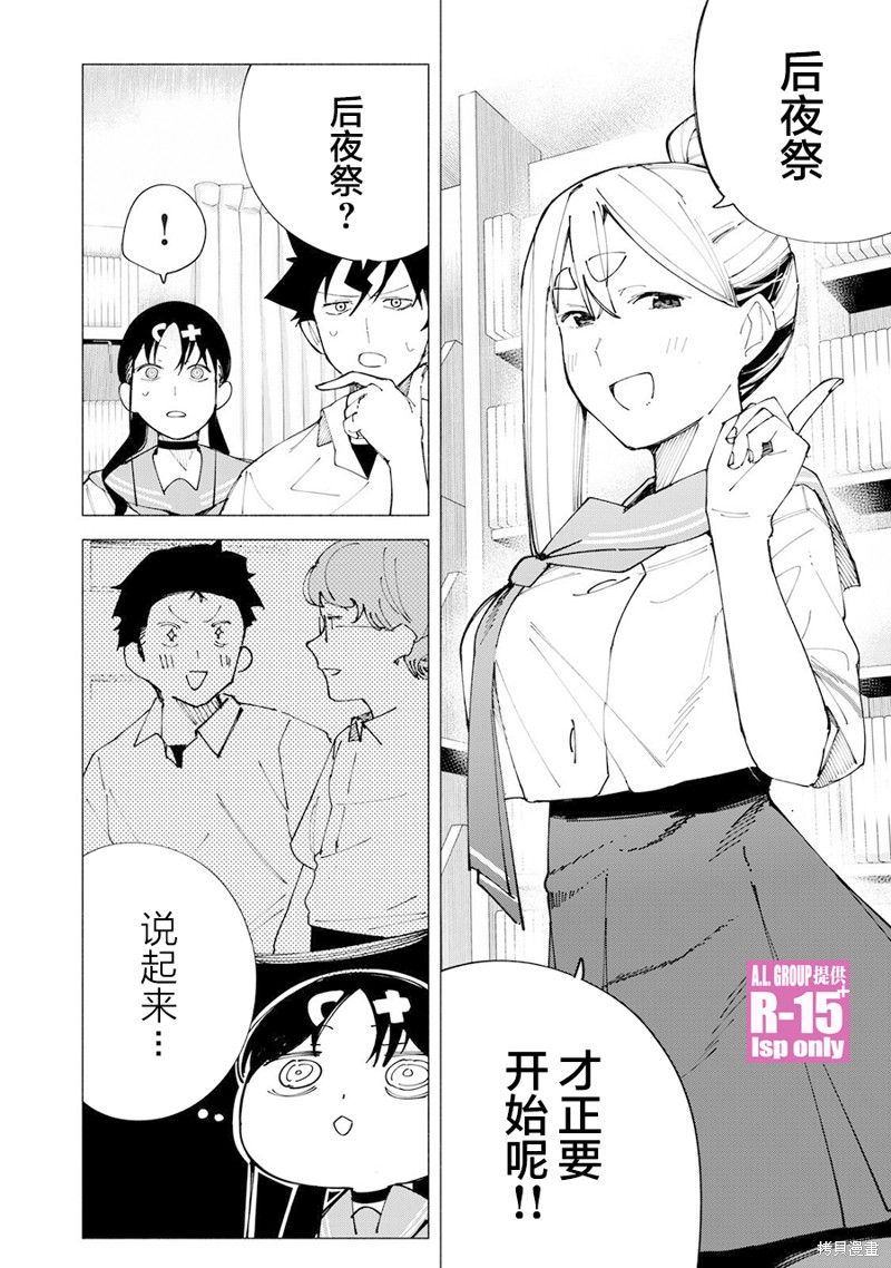 第56话13