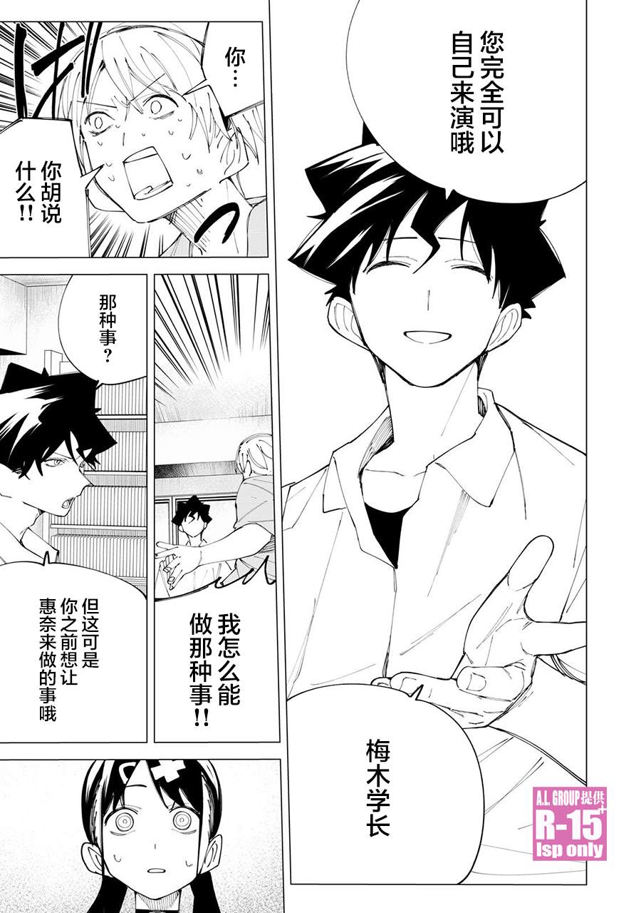 第34话16