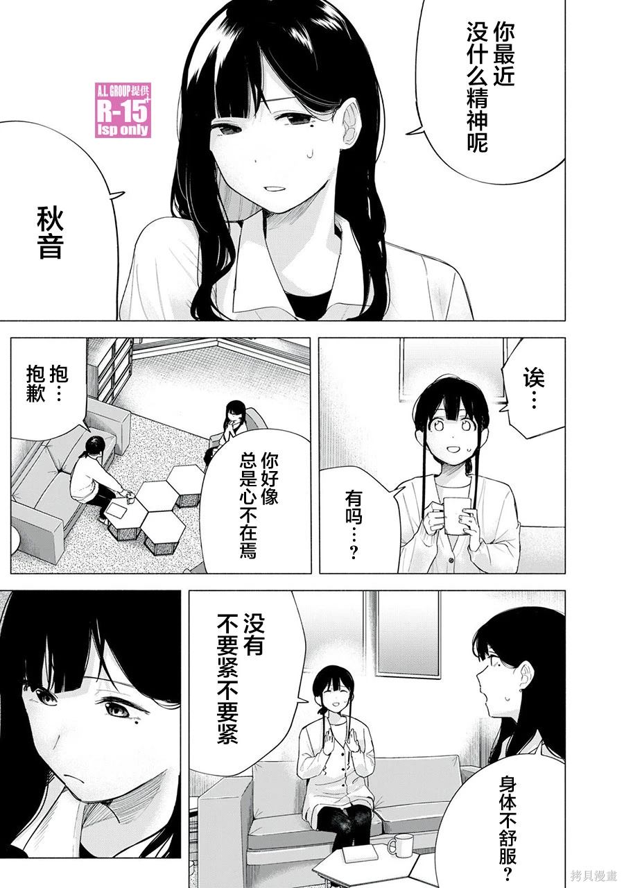 第63话8