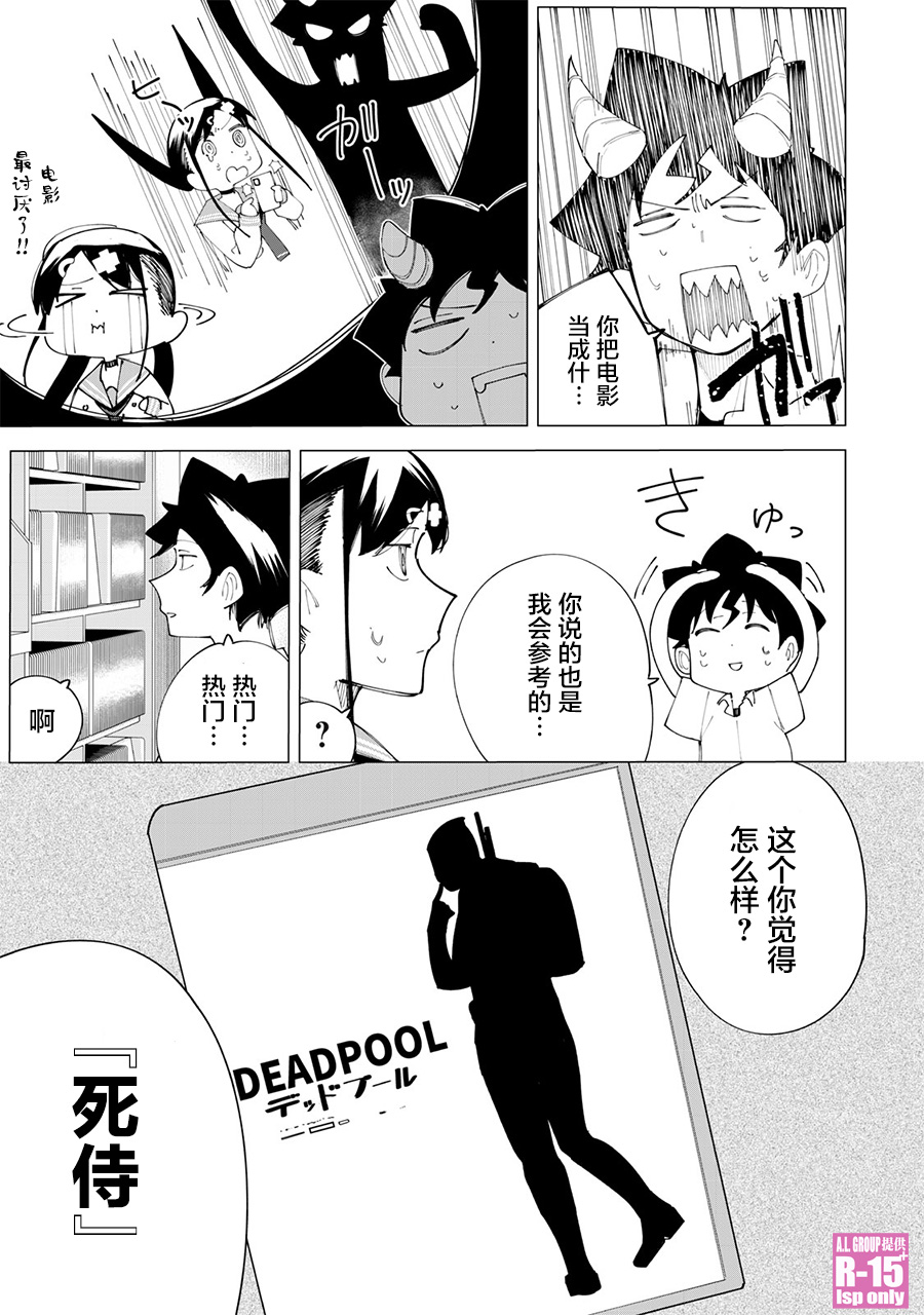 第23话10