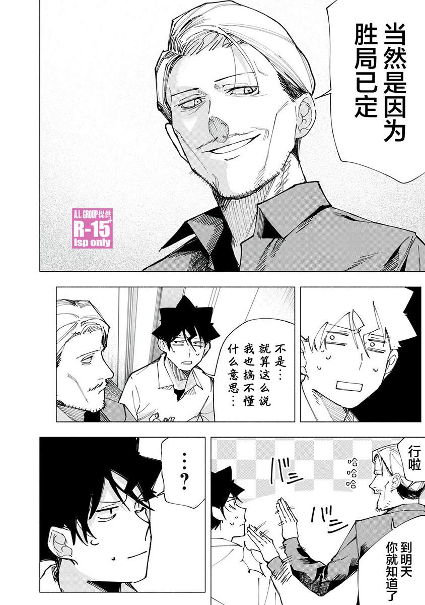 第81话5