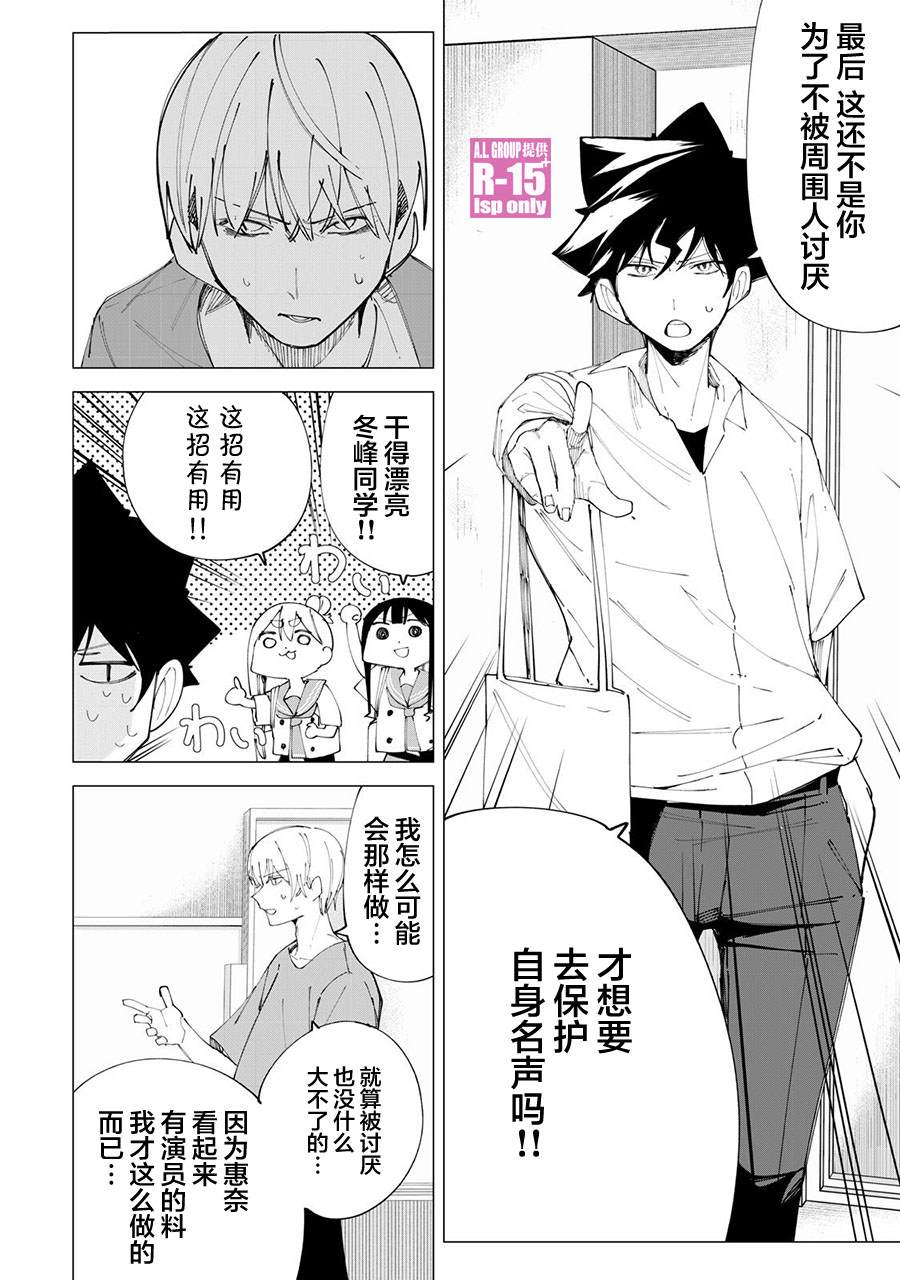 第34话5