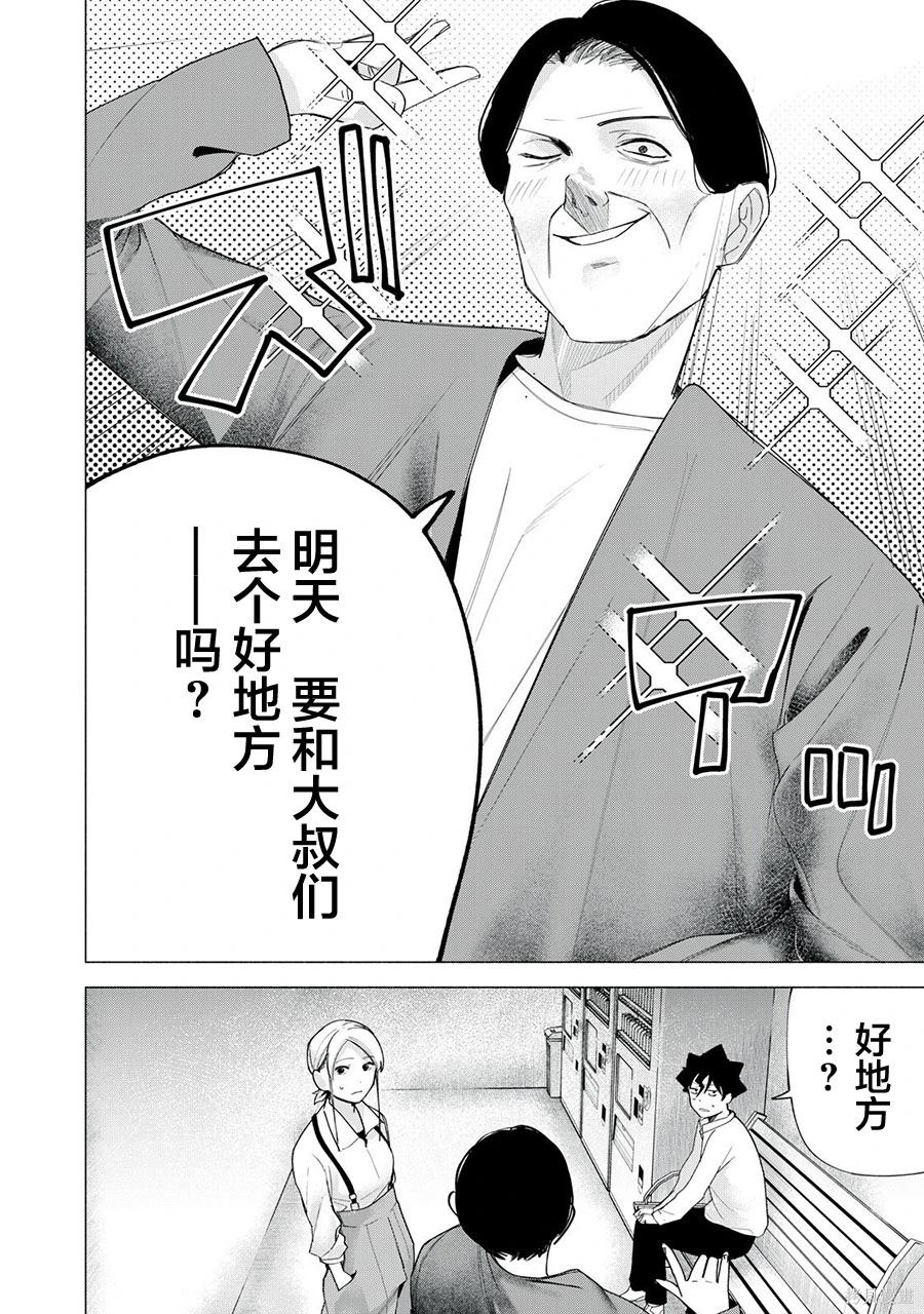第63话7