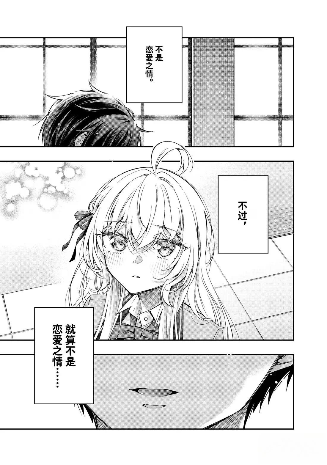 第57话4
