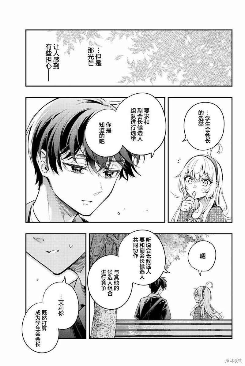 第23话14