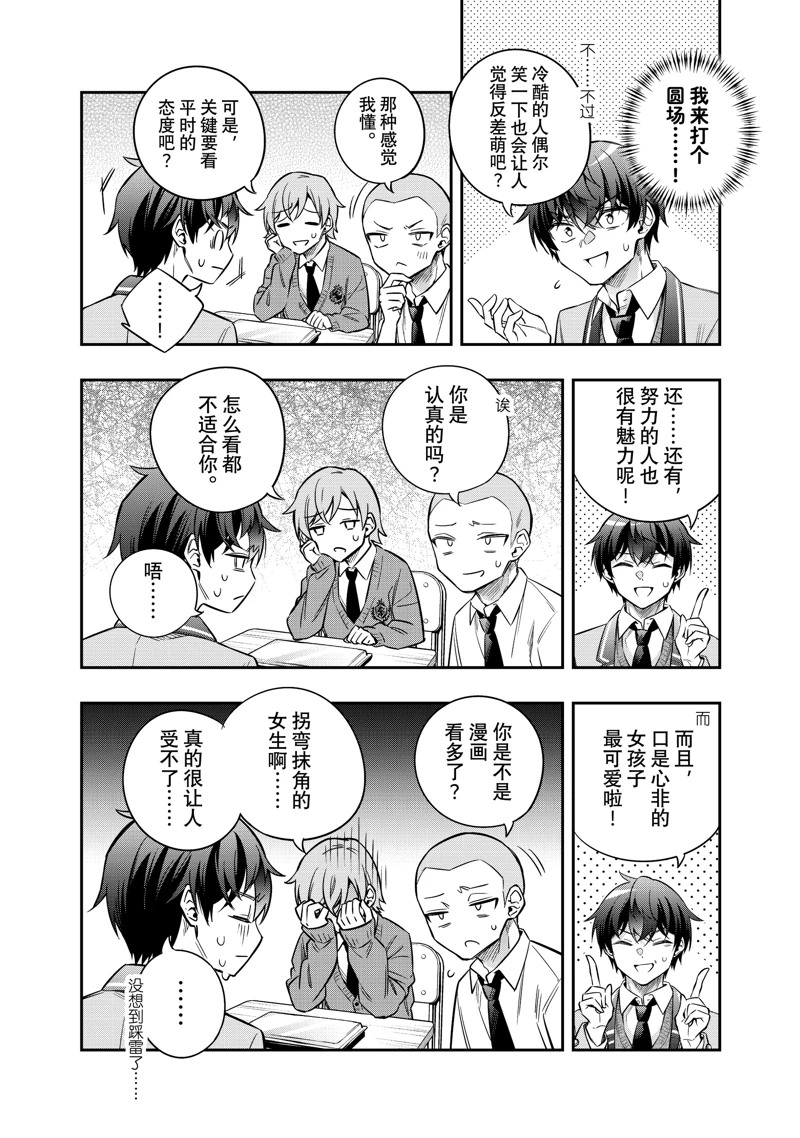 第46话11