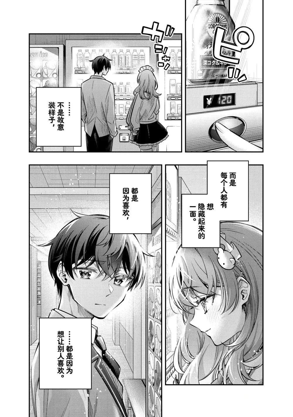 第51话4