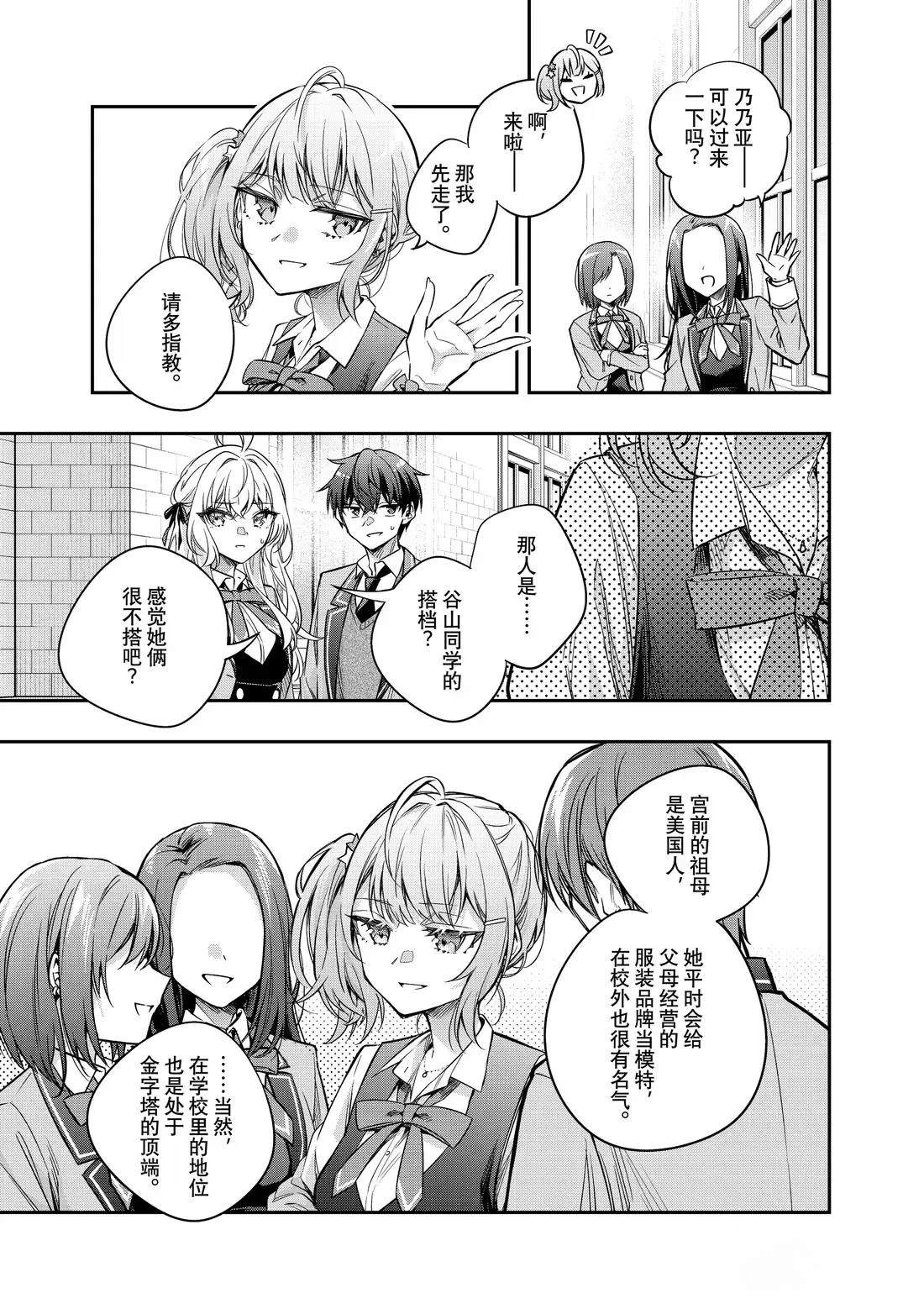 第57话10