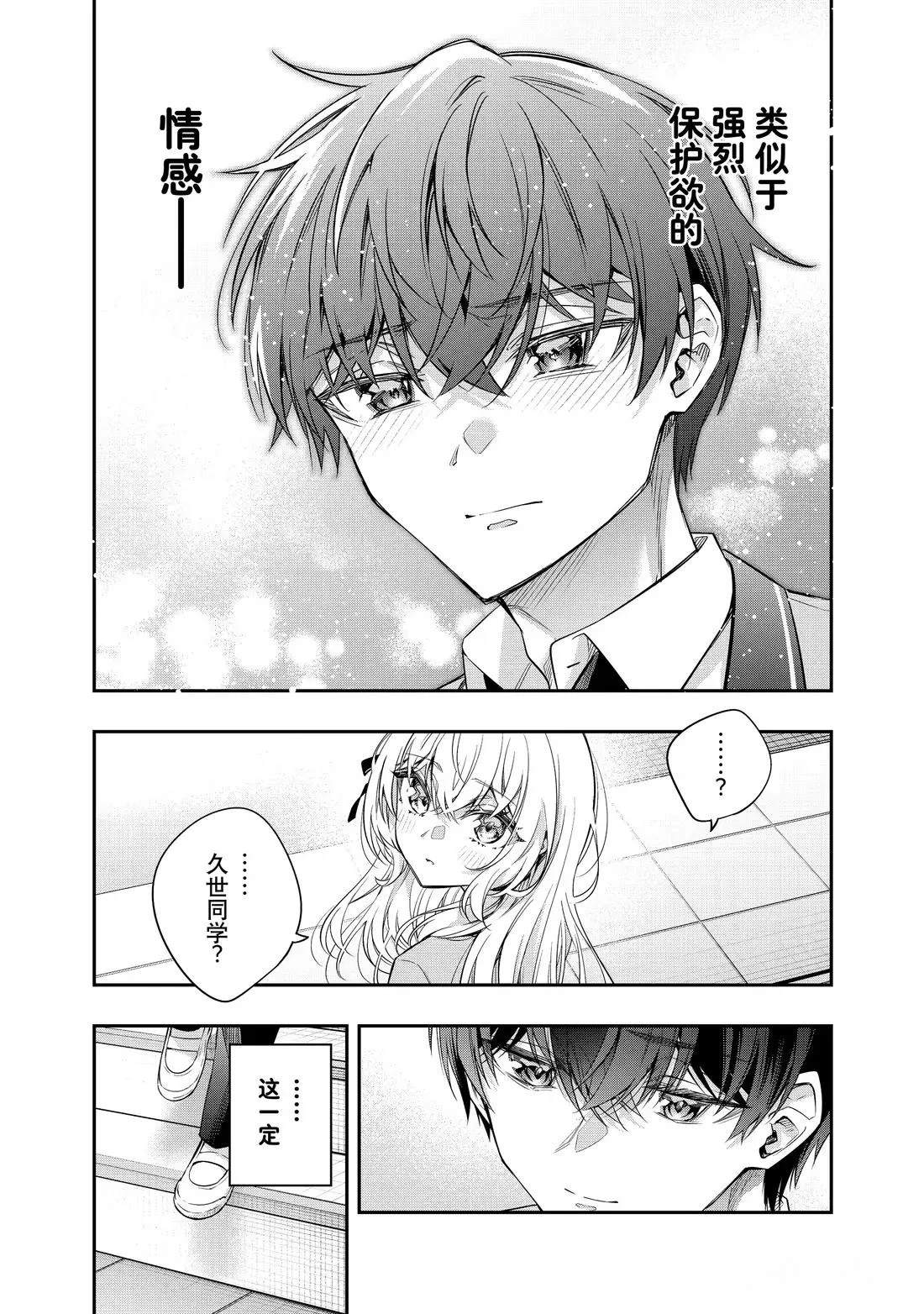 第57话3