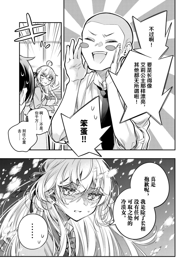 第46话14