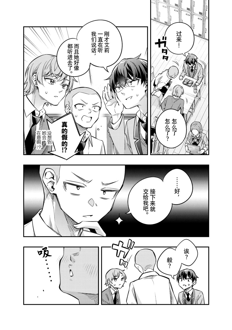 第46话13