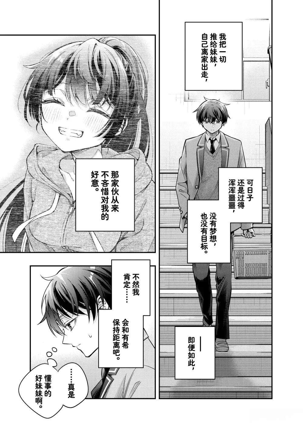 第51话2
