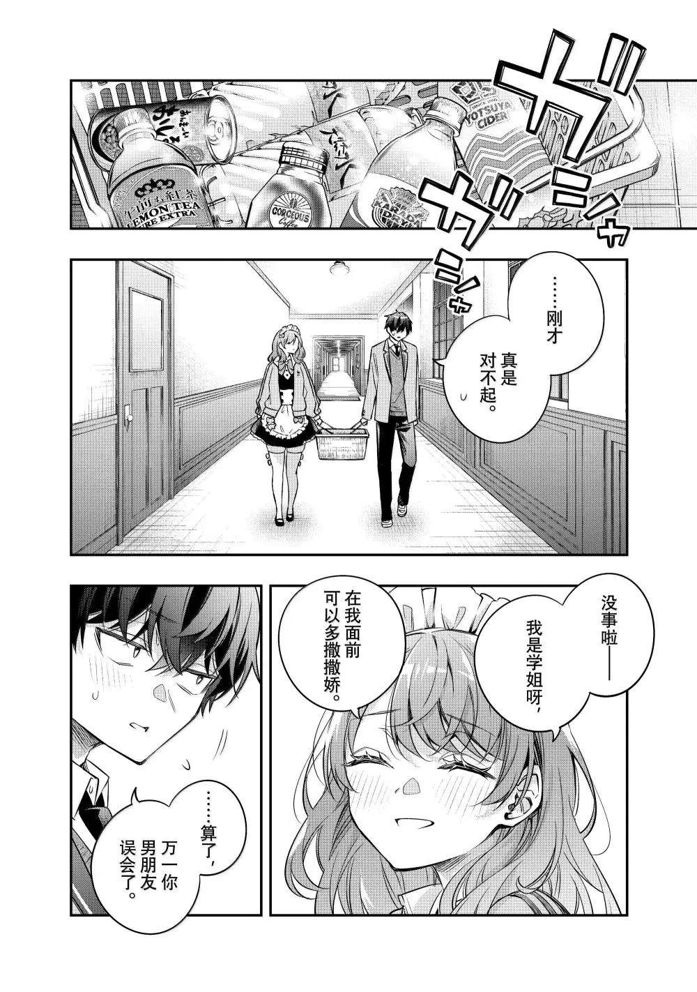 第51话13
