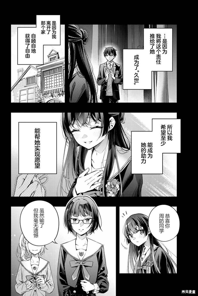 第23话3