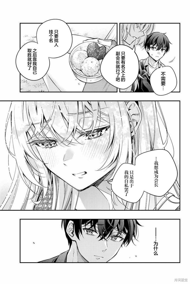 第23话16