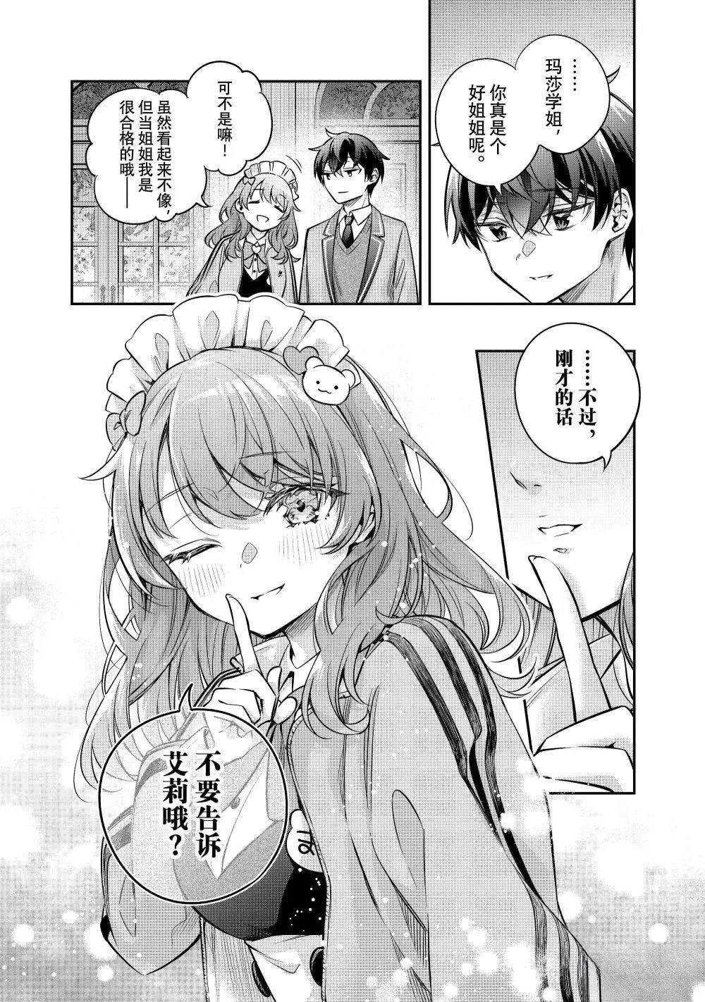 第51话5