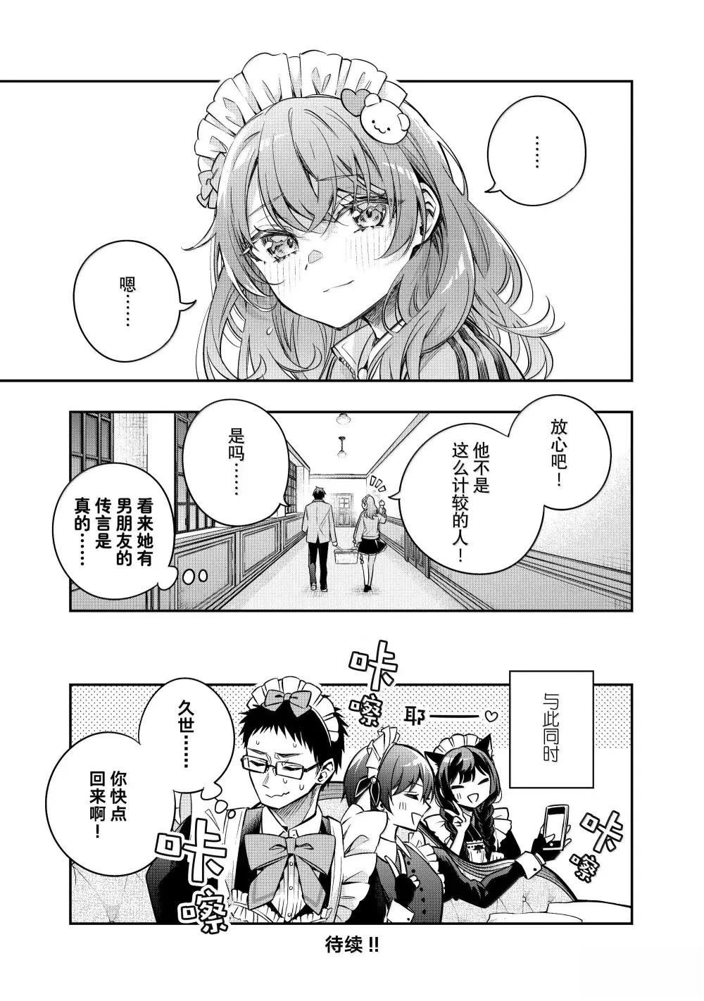 第51话14